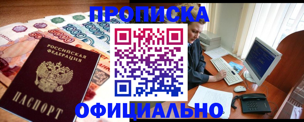 временная регистрация адрес в Кудрово